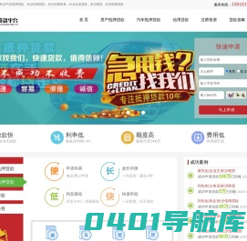 长沙贷款专家-抵押贷款-长沙垫资过桥-信用贷款等服务