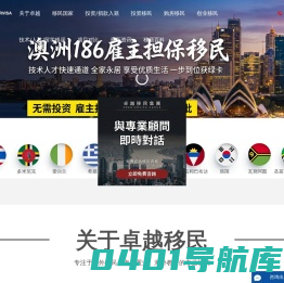 卓越移民-美国移民|澳洲移民|护照移民-海外高端定制服务引领者