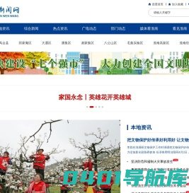 淮南新闻网