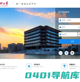 嘉兴学院语言文字网