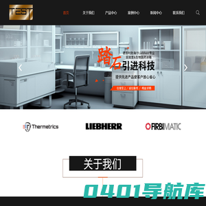 防爆冰箱-德国Liebherr利勃海尔专业实验室冰箱-药用冷藏冷冻冰箱-超低温冰箱-上海踏石贸易有限公司