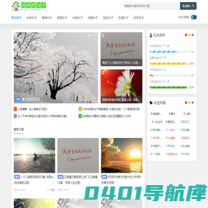 经典好句子 - 好句子摘抄_优美的句子_最新经典语录