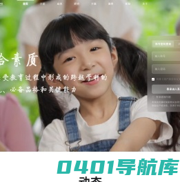 学生综合评价与发展平台