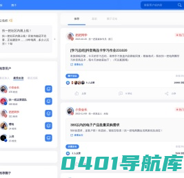 QinDuck,亲鸭社区！-远程办公社区！- 只工作，不上班！