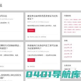 星哥说法