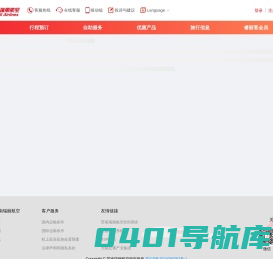 苏南瑞丽航空官网--机票查询,机票预订,航班查询