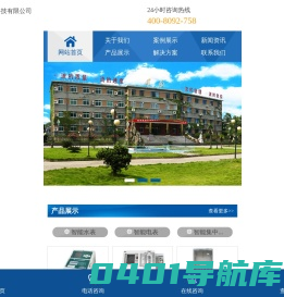 怀化建南电子科技有限公司