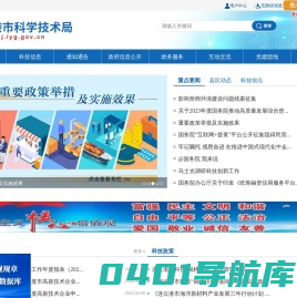 连云港市科学技术局