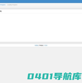 在线网站PR值查询