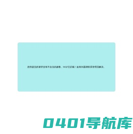 佛山科学技术学院招生办