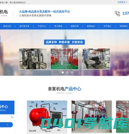 上海凯泉西安代理_上海凯泉陕西代理_上海凯泉西安分公司_上海凯泉西安销售处