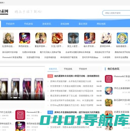 安卓像素网-资讯猛料-游戏软件