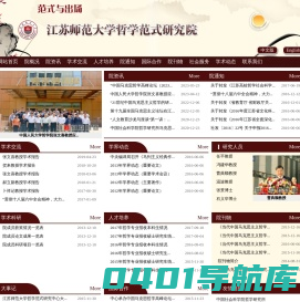 哲学范式研究院