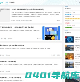 爱百科 - 分享生活资讯百科网站