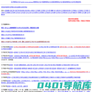 五子棋网址导航|五子棋地图|围棋|国际象棋|中国象棋|国际跳棋网址导航|renjumap