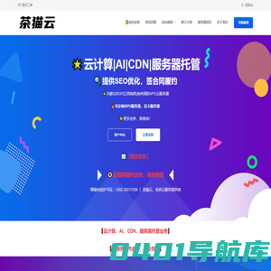 美国高防vps_便宜香港vps_高防服务器_VPS云服务器-茶猫云