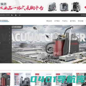 扬子工业吸尘器-洗地机|扫地机-吸尘器厂家_扬子智能制造