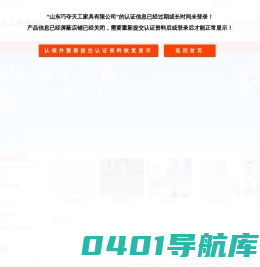 主营：红木家具生产,巧夺天工红木家具厂家,传统红木家具制造-山东巧夺天工家具有限公司