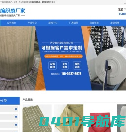 编织袋定制_牛皮纸编织袋价格-山东顺兴塑业有限公司