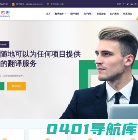 翻译公司_翻译公司报价_专业翻译公司_译传思全国连锁翻译公司