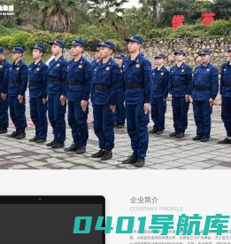 消防员培训_应急救援员培训_重庆火焰蓝应急救援有限公司官网