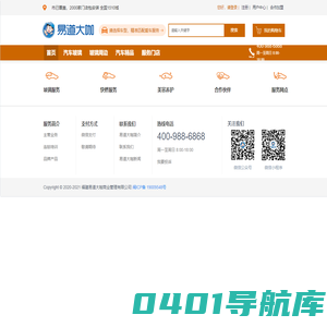 易道大咖