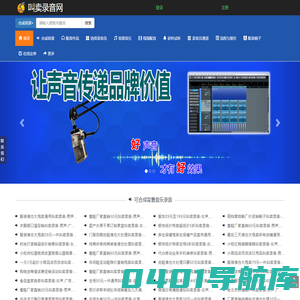 叫卖录音网广告录音广告配音,广告录音下载,找叫卖录音网,专业广告录音网站