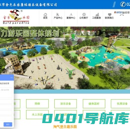定制游乐设备-户外文旅-淘气堡设备-武汉市金色乐园康体游乐设备有限公司