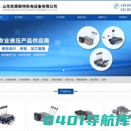 比例阀,多路阀,比例多路阀,比例换向阀,多路换向阀 - 山东凯莱斯特机电设备有限公司