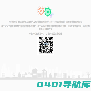 护企云-科技改变未来-护企云为企业提供互联网,物联网解决方案