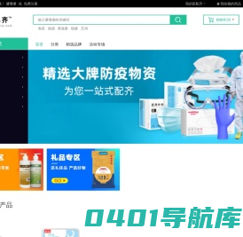 【官网】医配齐