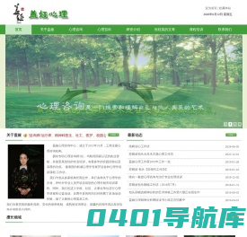 包头心理咨询，盖娅心理，包头儿童，青少年家庭心理访谈，专业的心理咨询机构，权威的心理咨询培训机构
