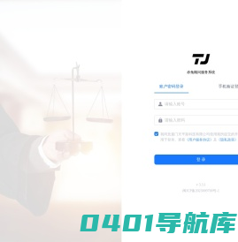 赤兔顾问服务系统