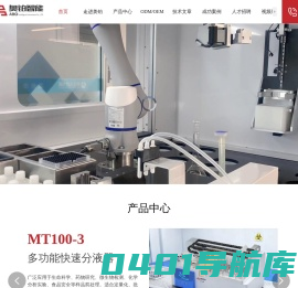 杭州奥铂智能仪器有限公司