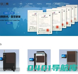工业级SLA,3D打印机,立印达-深圳市光立三维技术有限公司