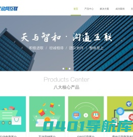 欣网互联