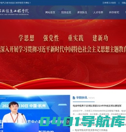 兰州理工大学电气工程与信息工程学院