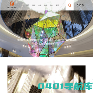 上海叠美灯饰有限公司
