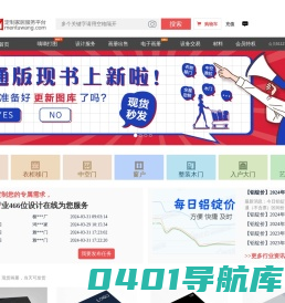 门图网-移门图库,中空门图片,门图库,通版画册,设计服务,铝合金门图片,电视背景墙,平开门图片,木门图片,雕刻图,窗户图片,移门路径图,门图下载,中空门款式,玻璃款式,整体衣柜,图片素材