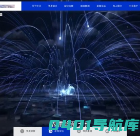 中北集团设计院、中北工程设计咨询有限公司