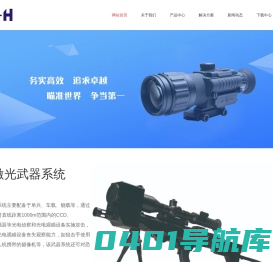 深圳市捍卫者安全装备有限公司