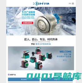浙江宇达智能科技有限公司【企业官网】