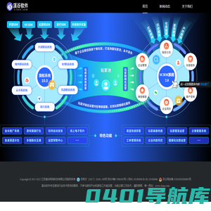 手游平台搭建-手游运营搭建-手游平台系统-溪谷软件-Vlcms.com