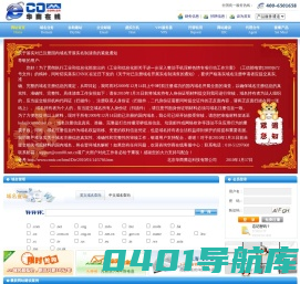 华商在线_首页