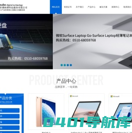 无锡市赛纳博科技服务有限公司数码科技事业部