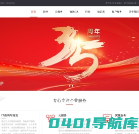 天津用友软件-财务软件 企业管理软件 天津客户服务中心