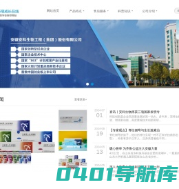 安苏萌成长在线