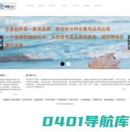 佰荣会展用品租赁-北京-上海-广州:400-012-9255会展桌椅租赁-沙发租赁-办公家具租赁-桌子出租-椅子出租-高档家具出租等