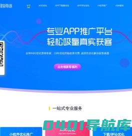 ASO优化_苹果ASO排名优化_安卓应用商店关键词优化_app推广外包公司 - 江苏柚鸥
