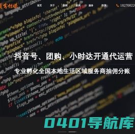 商客传媒-抖音团购_抖音生活服务商_抖音小程序_网站建设_微信小程序开发_广告设计_录音配音_地图定位_短信服务_商客同城代理加盟